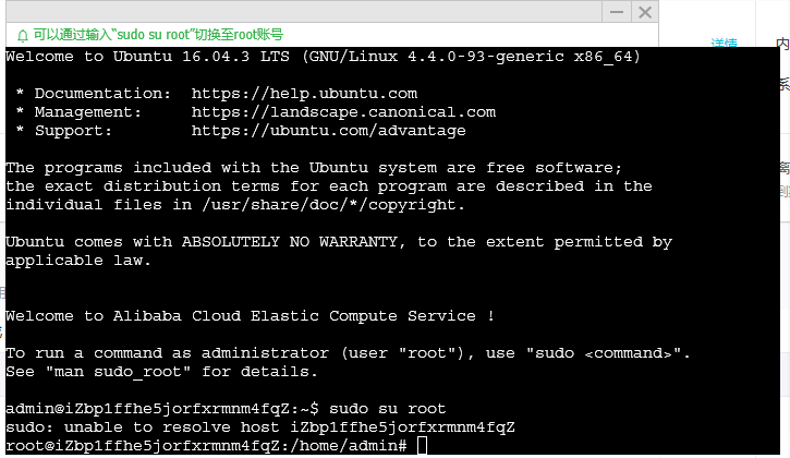 小白阿里云Ubuntu 16.04配置wordpress(一):LAMP运行环境搭建