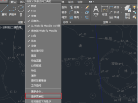 Auto CAD设置经典工作空间
