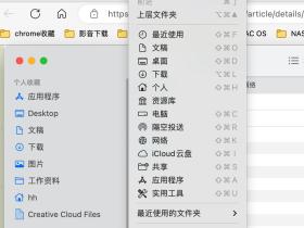macOS上挂载Windows共享,并在登录时重新连接