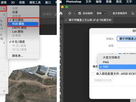 解决Tif格式不能存储为JPG格式