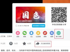 如何在wordpress博客中插入B站视频