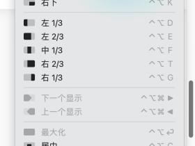 Mac窗口自动分屏工具--Magnet,Rectangle