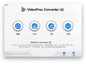 Mac下多媒体编辑软件--VideoProc Converter 4K