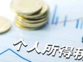 2019年“个人所得税”App软件正式版操作指南(附图)