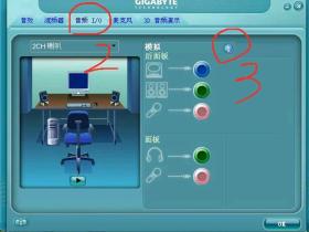 解决台式机前置耳机插孔没有声音