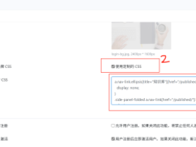 自建seafile同步盘隐藏菜单知识库