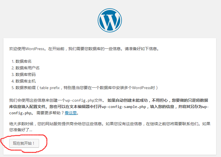 小白阿里云Ubuntu 16.04配置wordpress(二):wordpress安装