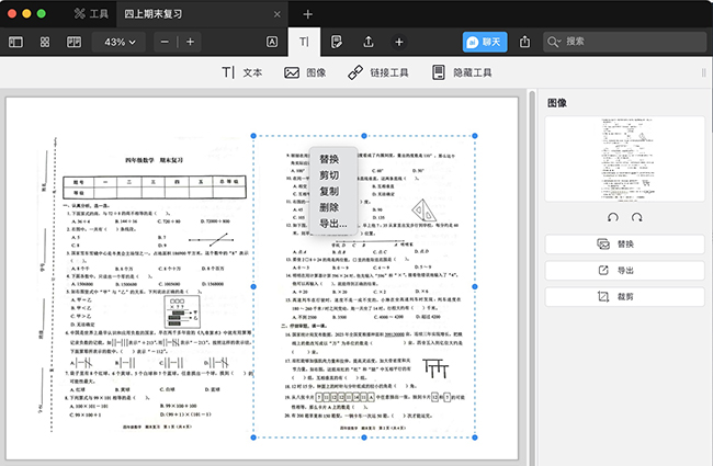 Mac下好用的PDF阅读软件–PDF Expert