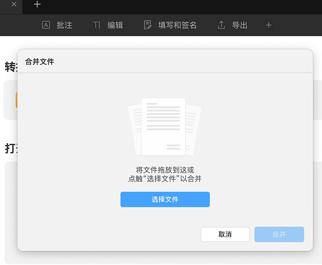 Mac下好用的PDF阅读软件–PDF Expert