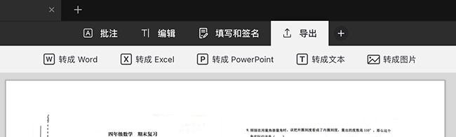 Mac下好用的PDF阅读软件–PDF Expert